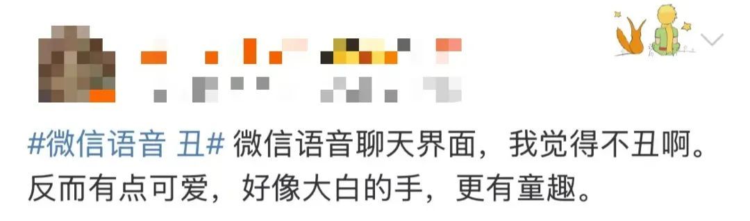 微信改版“丑”上热搜？网友：“能不能改回去”