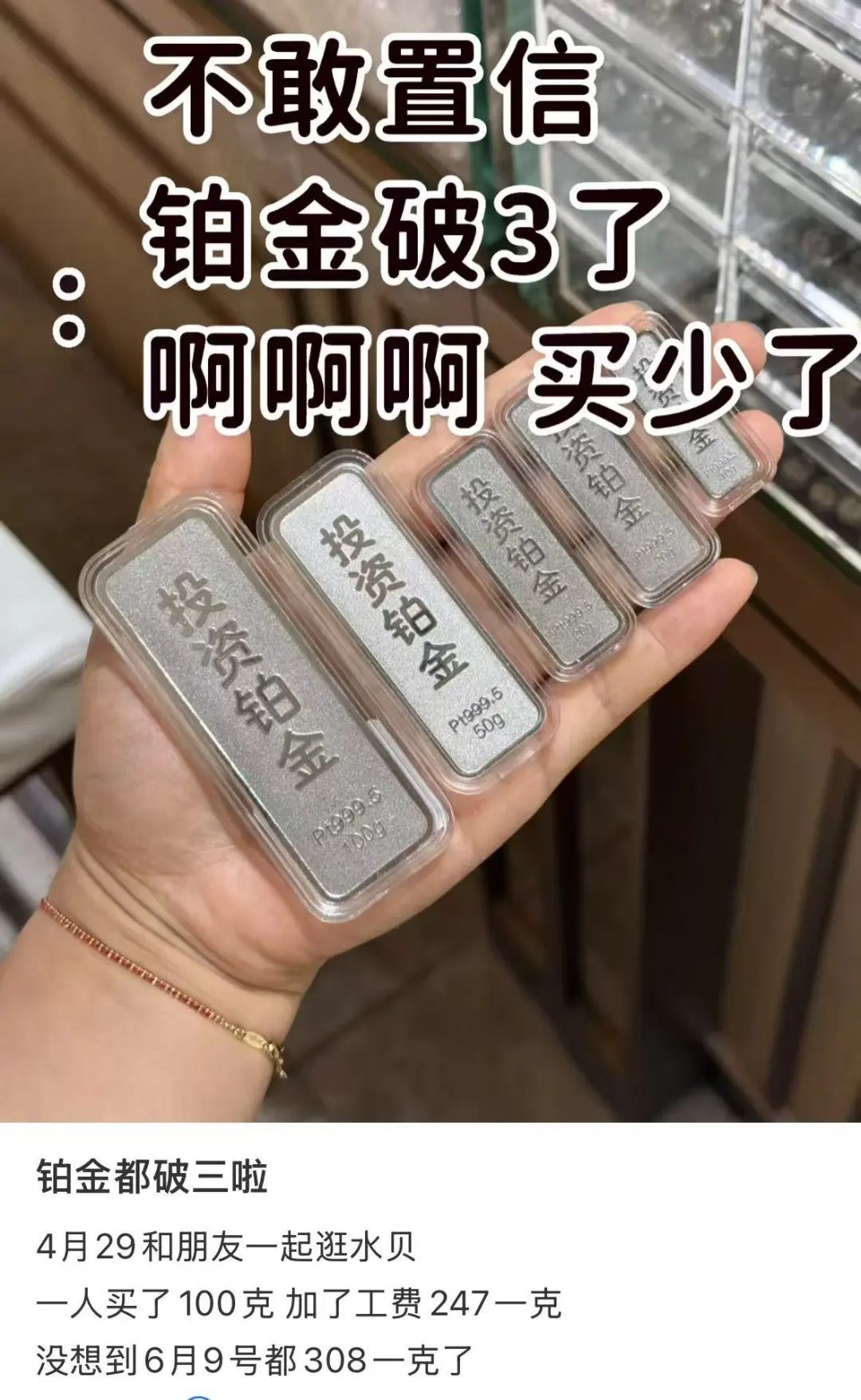 暴涨近4成！突然，价格飙升！网友：买少了……