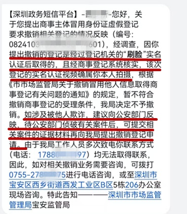 做个兼职却“成了老板”,大学生起诉市监局有新进展 做个兼职却“成了老板”,大学生起诉市监局有新进展