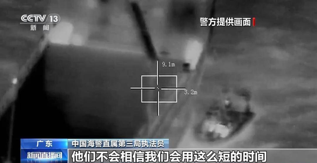 中国海警破获特大跨国贩毒案 登船截获近800千克毒品 中国海警破获特大跨国贩毒案 登船截获近800千克毒品