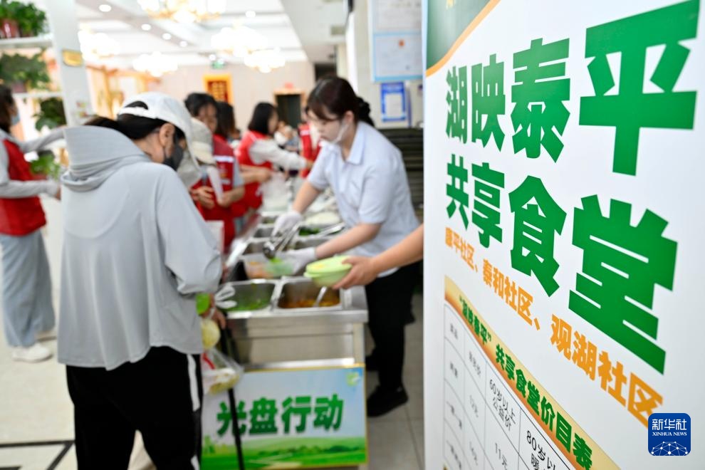 社区食堂暖心饭 “一老一小”安享幸福“食”光