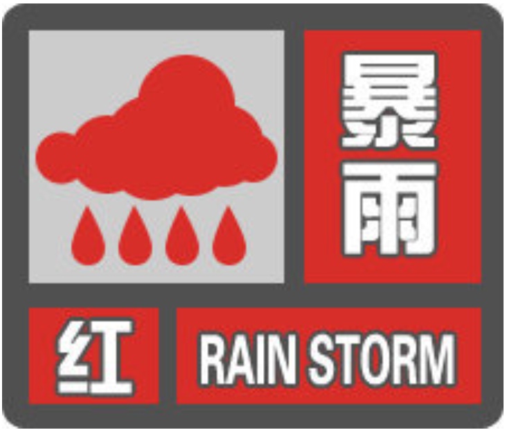 热带低压已在海南文昌登陆！海口发布暴雨红色预警→