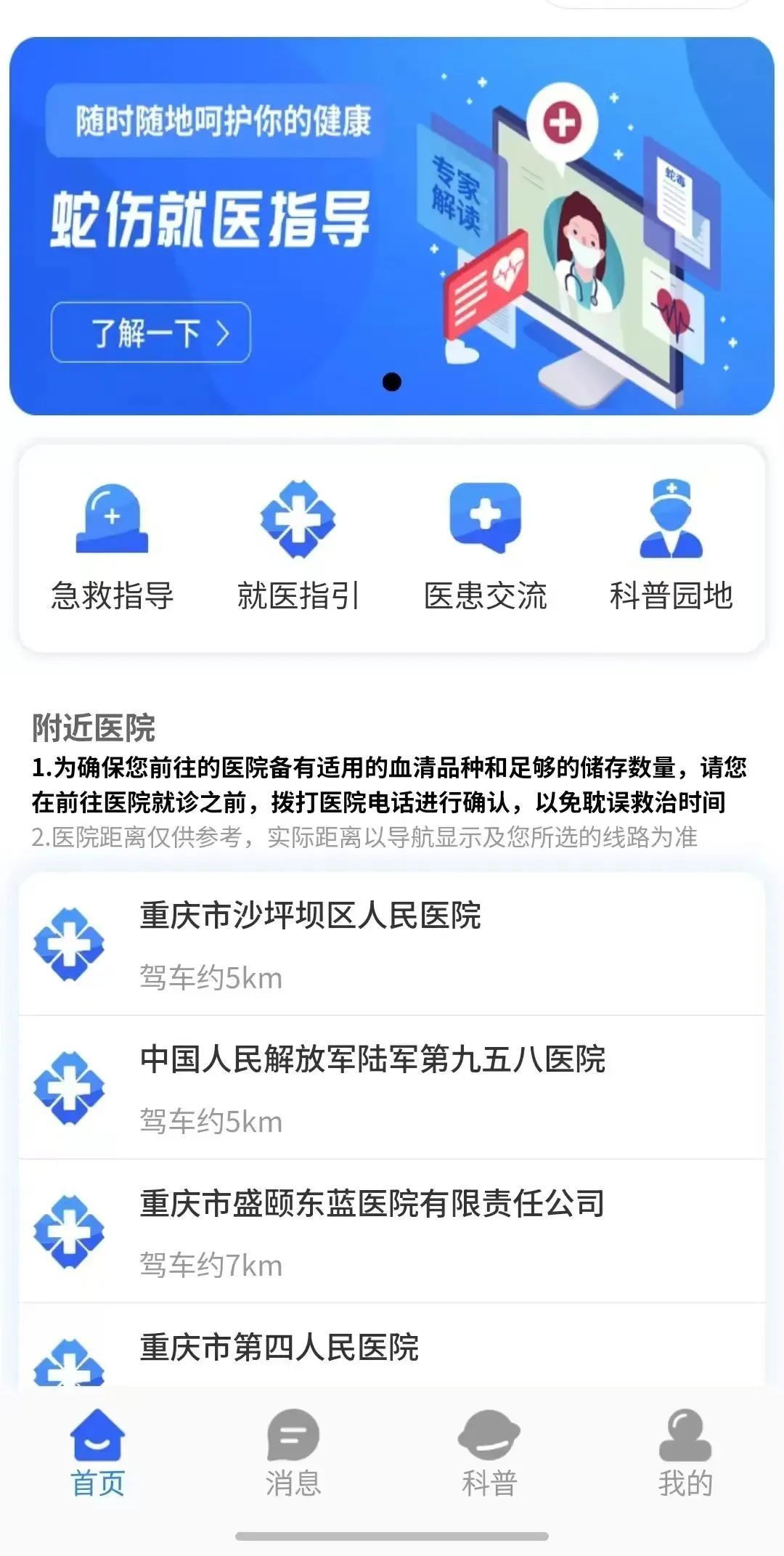 男子遭五步蛇咬伤进ICU！这些“神操作”救了命