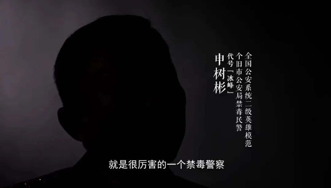 代号“冰峰”,光荣退休! 代号“冰峰”,光荣退休!