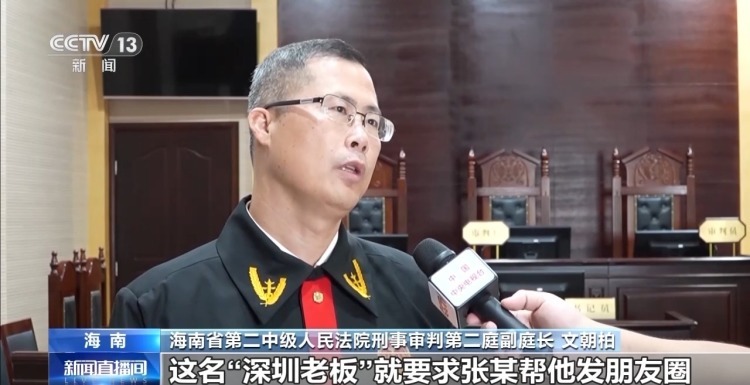 “套购”转卖1227件免税商品 海南一女子被判刑 “套购”转卖1227件免税商品 海南一女子被判刑