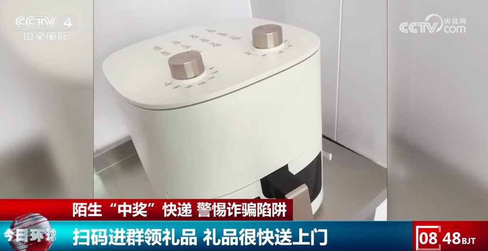 警惕诈骗陷阱！收到陌生快递意外“中奖”？这是“刷单返利”骗局↓