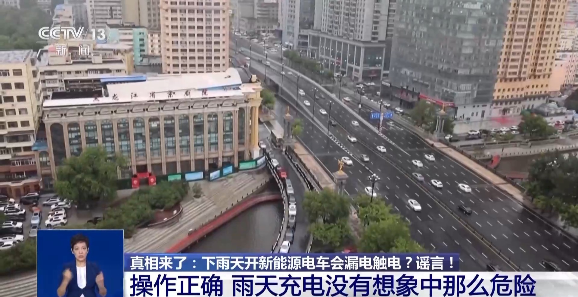 真相来了丨下雨天开新能源电车会触电?谣言! 真相来了丨下雨天开新能源电车会触电?谣言!