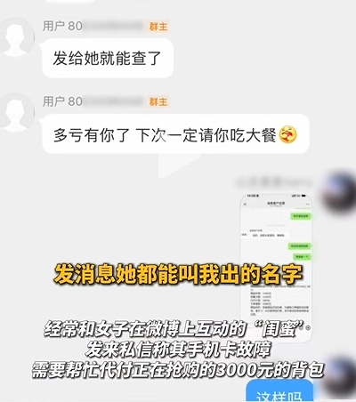 闺蜜？敌蜜！民警现场拆穿代付骗局