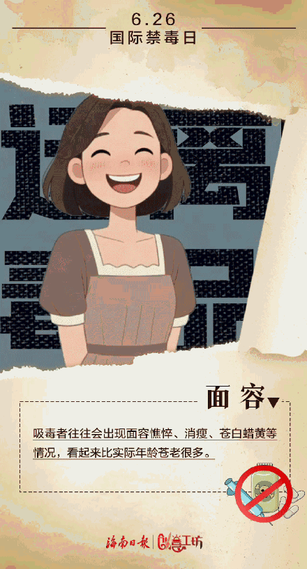 AI带你看：吸毒后，人会发生什么样的变化？