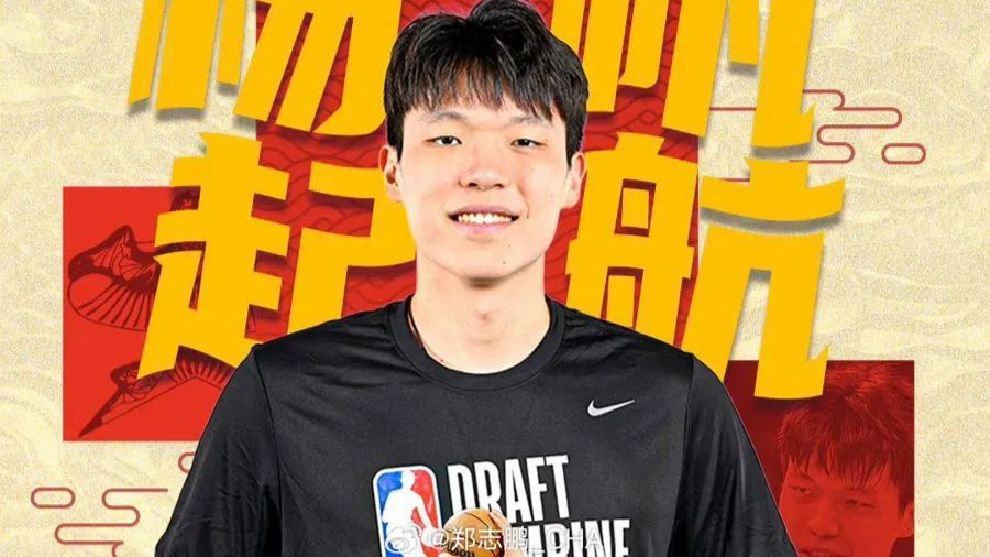 NBA再迎中国球员!20岁杨瀚森强在哪?姚明发声 NBA再迎中国球员!20岁杨瀚森强在哪?姚明发声