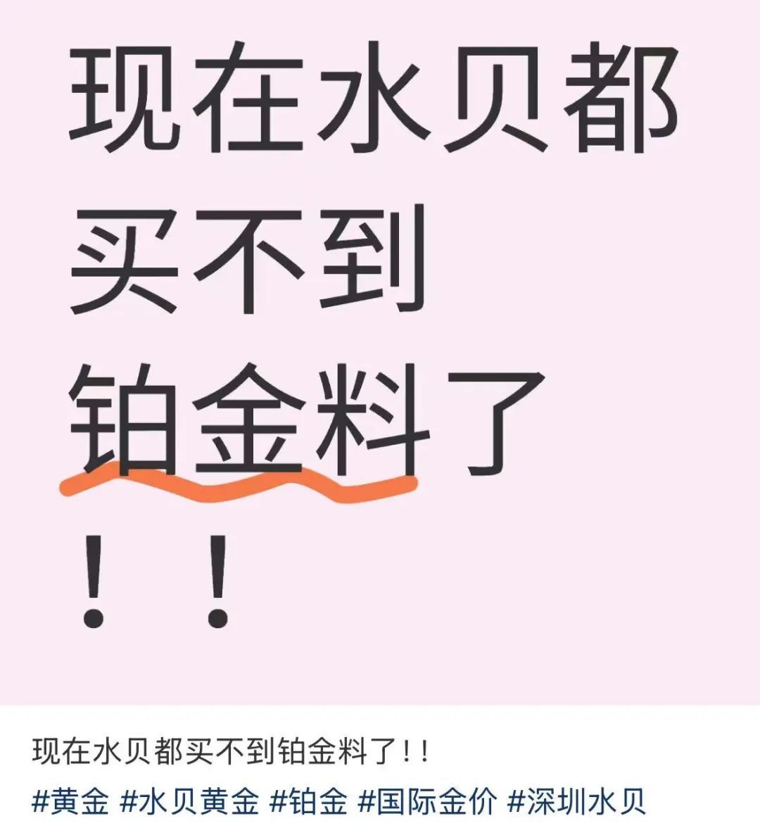 暴涨近4成！突然，价格飙升！网友：买少了……