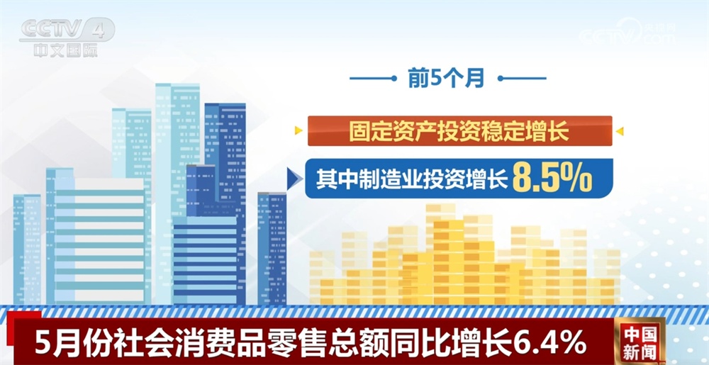 数据透视今年以来中国经济运行总体平稳 迎峰度夏电力供需平衡有保障 数据透视今年以来中国经济运行总体平稳 迎峰度夏电力供需平衡有保障