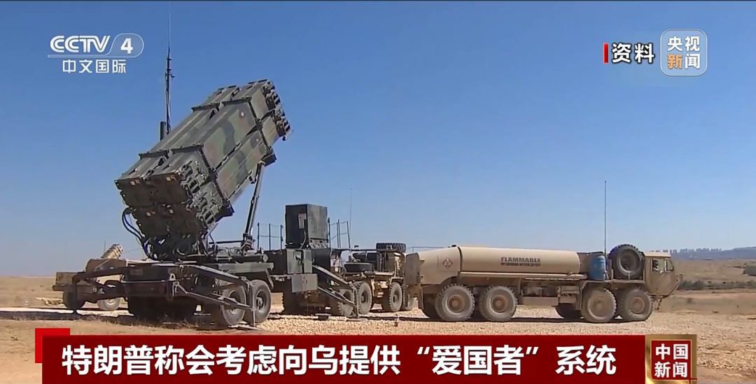 “美国库存也紧张” 但特朗普仍称考虑向乌克兰提供 “美国库存也紧张” 但特朗普仍称考虑向乌克兰提供