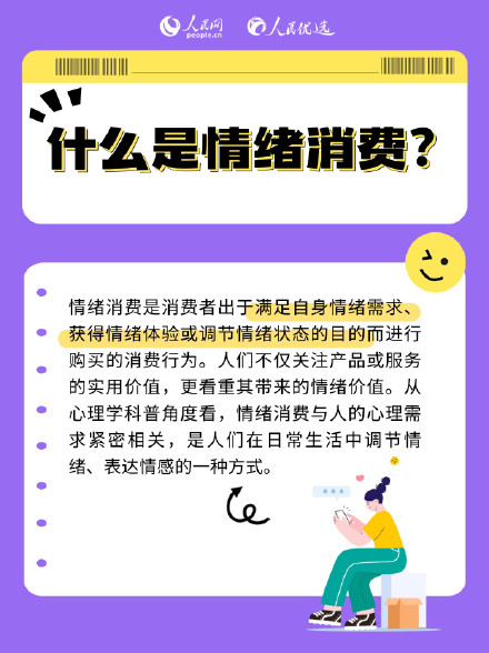 为啥买没用的小东西能哄自己开心? 为啥买没用的小东西能哄自己开心?