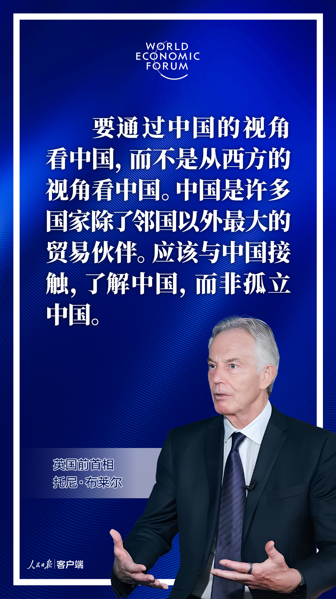 看好中国经济,重量级嘉宾密集发声! 看好中国经济,重量级嘉宾密集发声!
