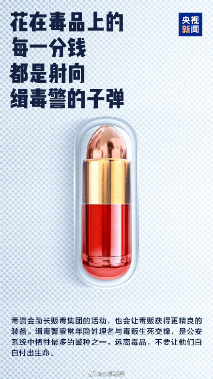 拒绝毒品!我国边境半年缴毒2.42吨 拒绝毒品!我国边境半年缴毒2.42吨