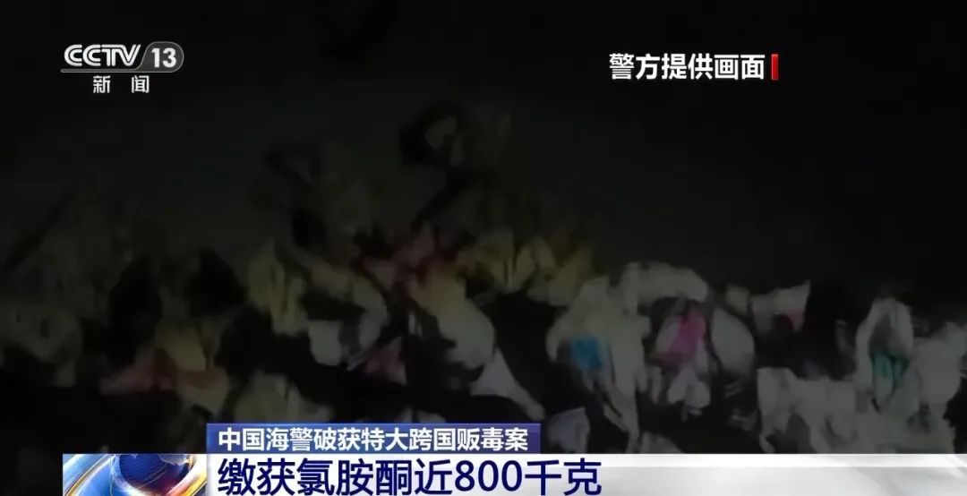 中国海警破获特大跨国贩毒案!现场惊心动魄→ 中国海警破获特大跨国贩毒案!现场惊心动魄→