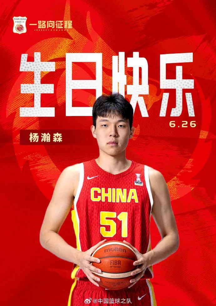 NBA再迎中国球员!20岁杨瀚森强在哪?姚明发声 NBA再迎中国球员!20岁杨瀚森强在哪?姚明发声