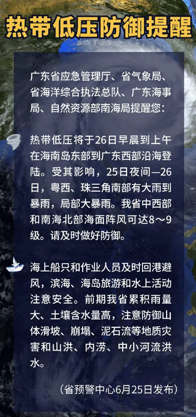 台风“甩雨上岸”，徐闻发布暴雨红色预警