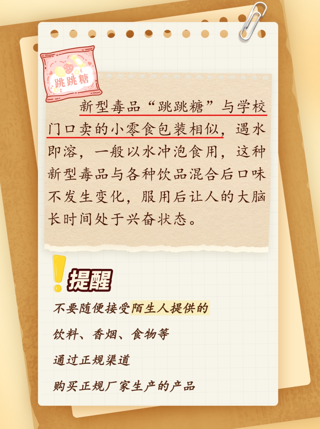 这些禁毒知识你了解多少? 这些禁毒知识你了解多少?