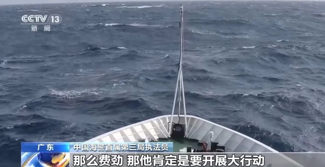 惊险！中国海警执法艇险被运毒货船吸入船底