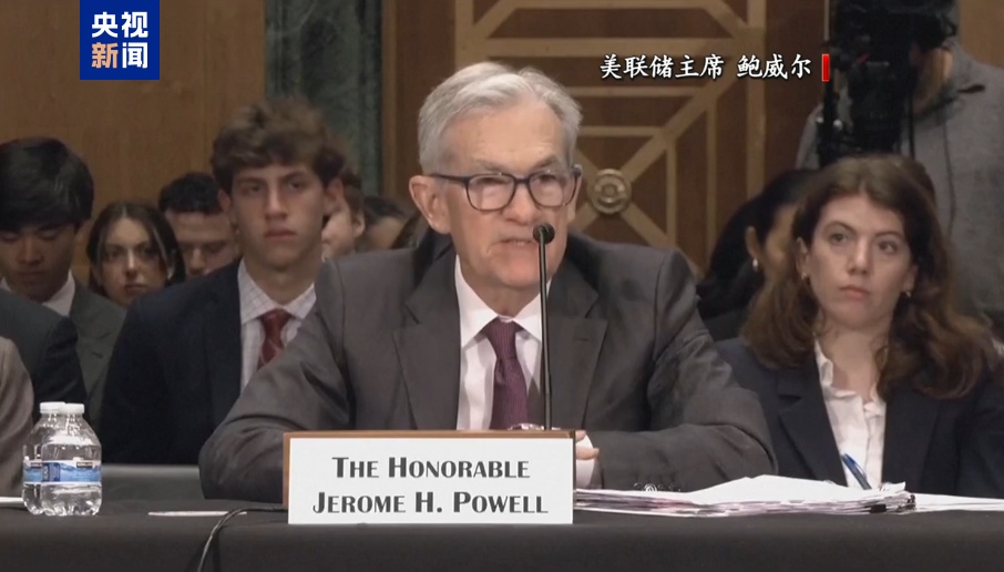 美联储主席:美关税让通胀前景难预测 难决定何时降息 美联储主席:美关税让通胀前景难预测 难决定何时降息