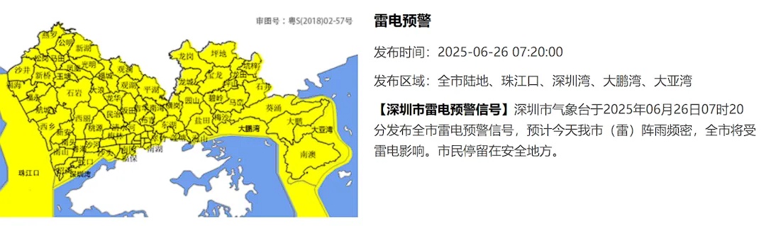 热带低压二次登陆广东!深圳接下来天气→ 热带低压二次登陆广东!深圳接下来天气→