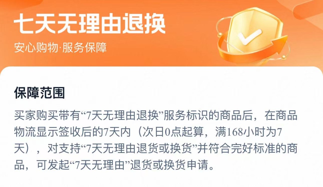 奢侈品、二手商品不适用“七天无理由退货”？法官这样说
