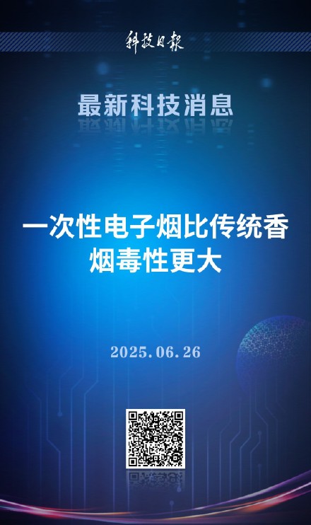 一次性电子烟比传统香烟毒性更大 一次性电子烟比传统香烟毒性更大