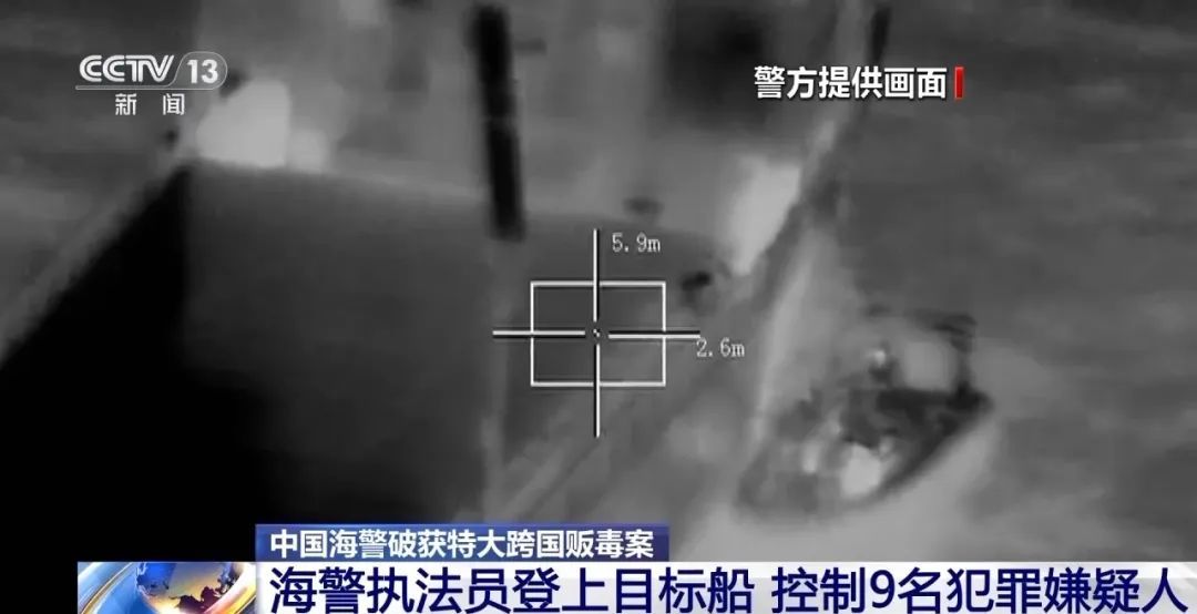中国海警破获特大跨国贩毒案!现场惊心动魄→ 中国海警破获特大跨国贩毒案!现场惊心动魄→
