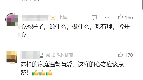 高考288分,全家也欢呼?家长的这段回应让网友疯狂点赞! 高考288分,全家也欢呼?家长的这段回应让网友疯狂点赞!