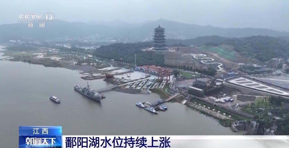 鄱阳湖水位仍持续上涨 已超过15米 鄱阳湖水位仍持续上涨 已超过15米