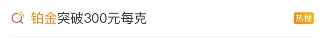 暴涨近4成！突然，价格飙升！网友：买少了……