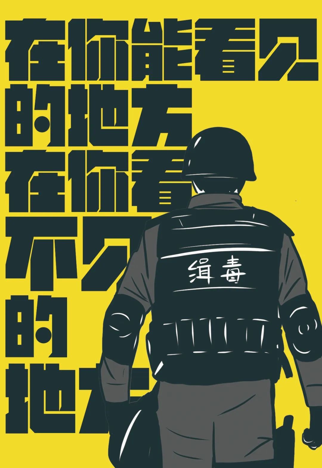 上百种藏毒方式，缉毒民警是如何识破的？