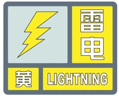雷电黄色+冰雹橙色预警!宁夏这些地方注意 雷电黄色+冰雹橙色预警!宁夏这些地方注意