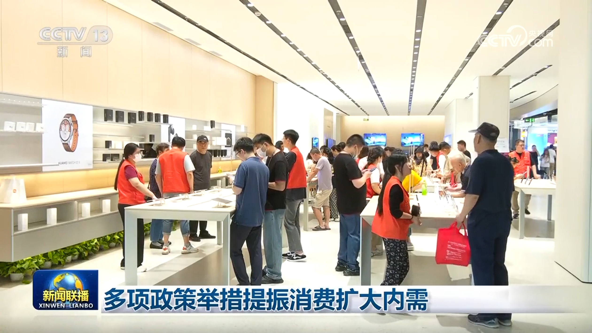 多项政策举措提振消费扩大内需 多项政策举措提振消费扩大内需