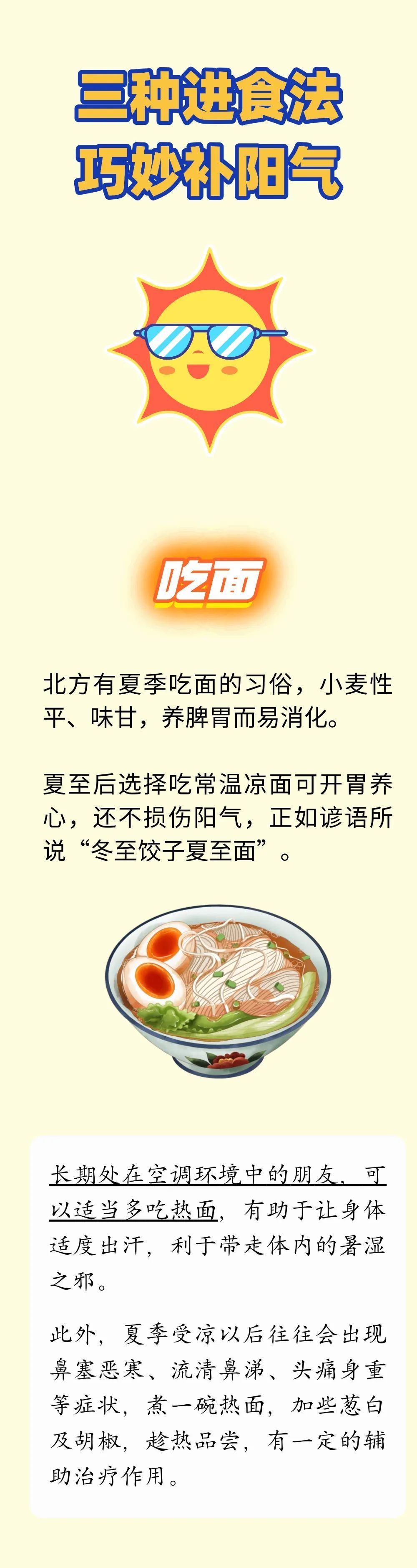 推荐三种超级简单的补阳法!第一种很美味~很多人都爱 推荐三种超级简单的补阳法!第一种很美味~很多人都爱