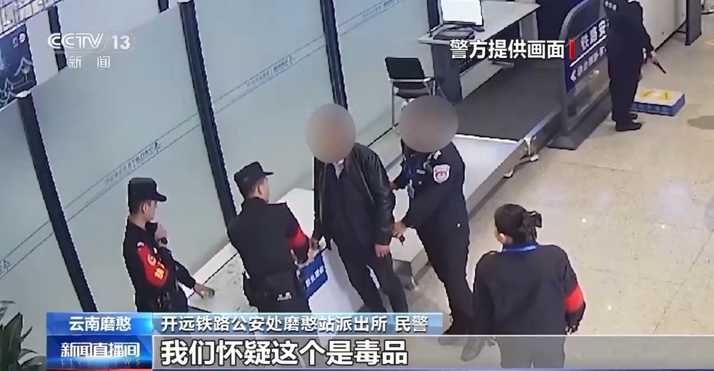 当场查获毒品1.3公斤 云南铁路公安部门侦破一起运输毒品案 当场查获毒品1.3公斤 云南铁路公安部门侦破一起运输毒品案