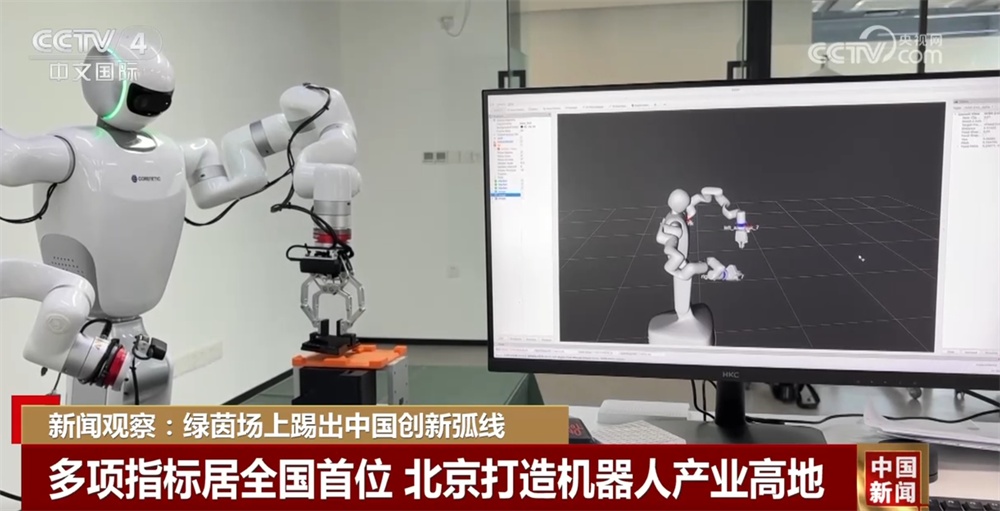 绿茵场上“踢”出创新弧线 中国机器人产业已稳居全球第一梯队 绿茵场上“踢”出创新弧线 中国机器人产业已稳居全球第一梯队