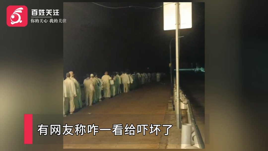 凌晨4点，50余人身穿白衣排队夜行？有网友称“吓得不轻”！官方回应