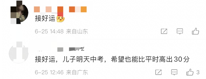 武汉女生高考查分636,超平时50分!称心态很重要,网友纷纷在评论区留言…… 武汉女生高考查分636,超平时50分!称心态很重要,网友纷纷在评论区留言……