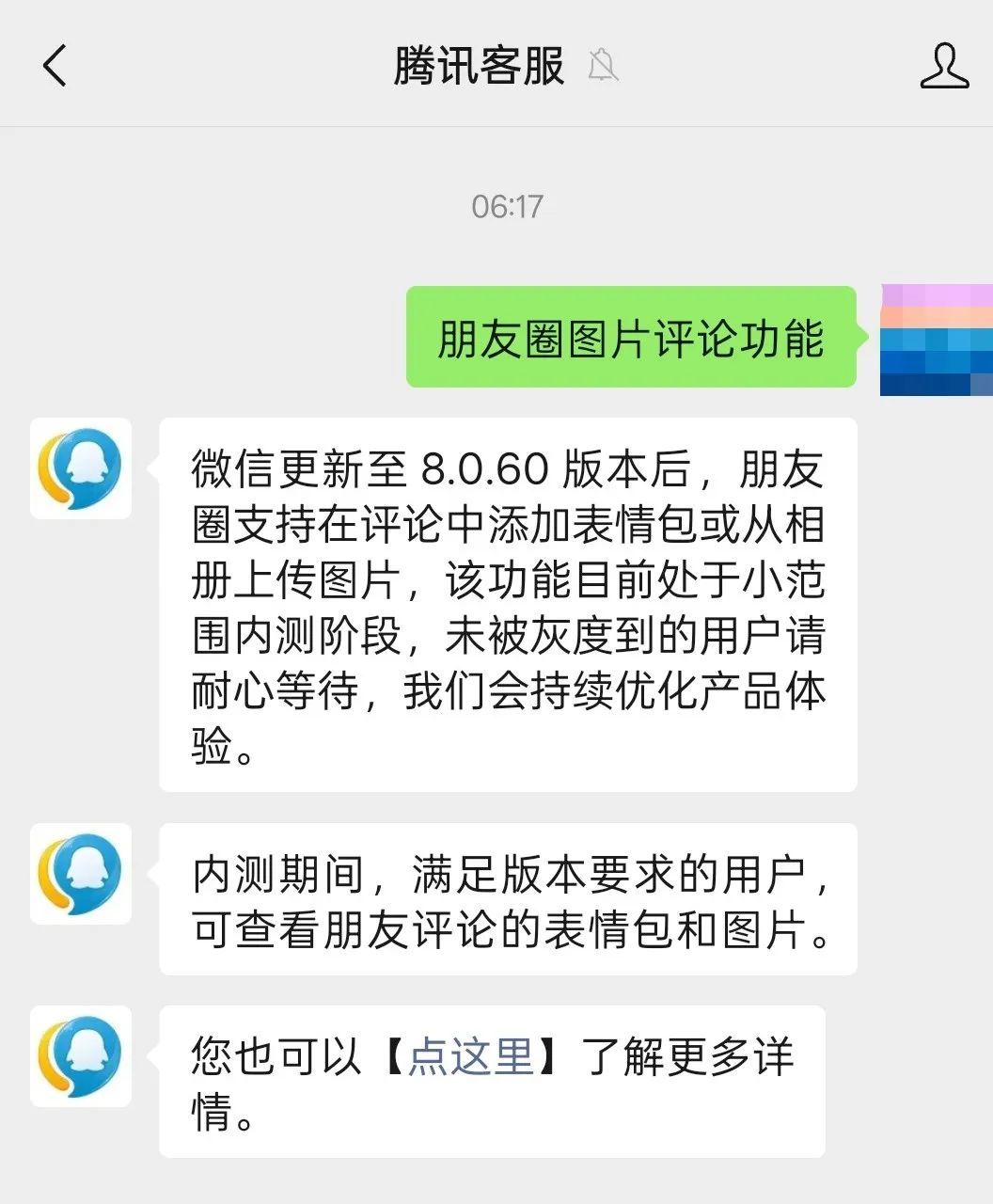 微信改版“丑”上热搜？网友：“能不能改回去”