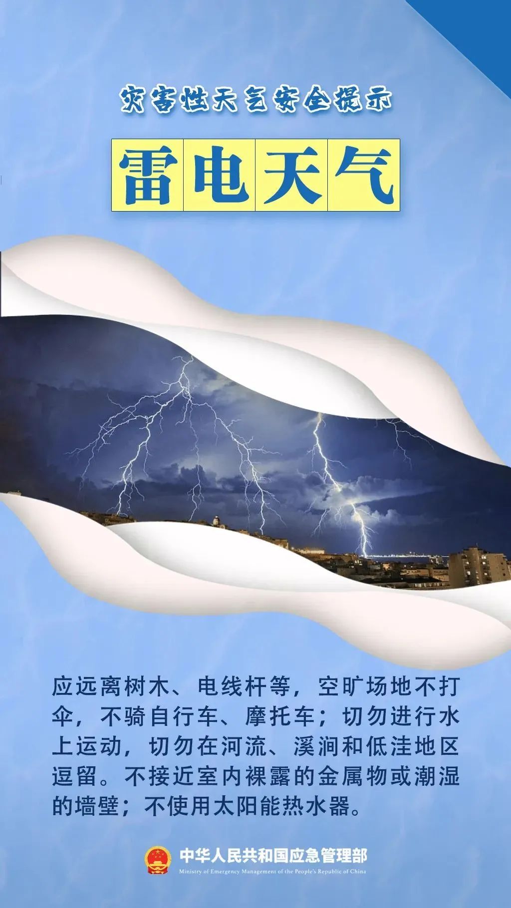 西安连续7天有雨！明早出门请注意