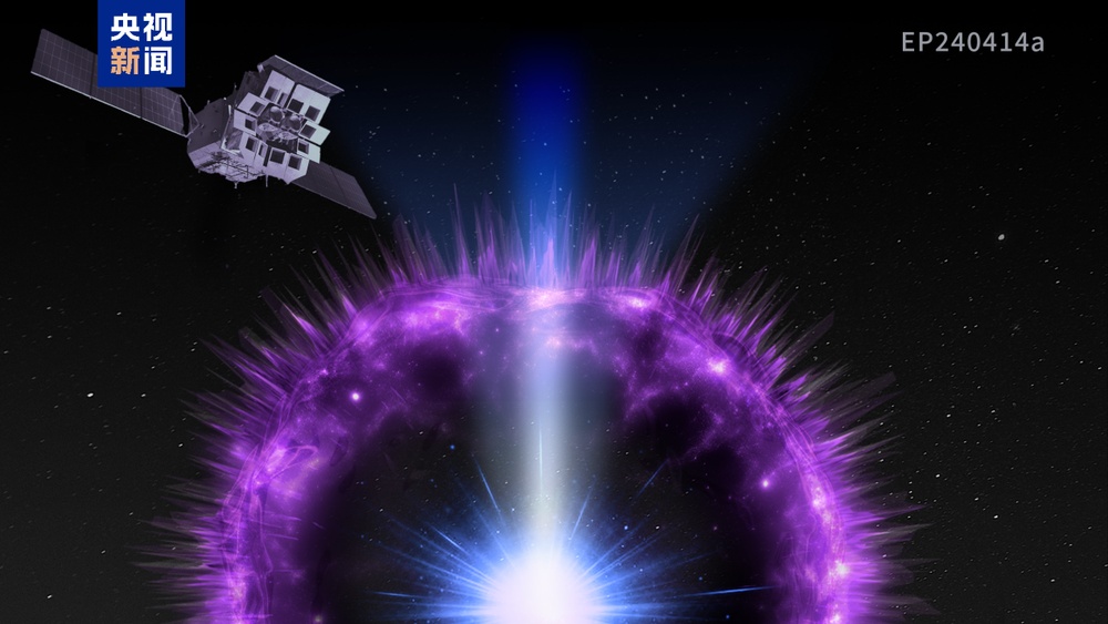 “天关”卫星发现新型暂现X射线天体