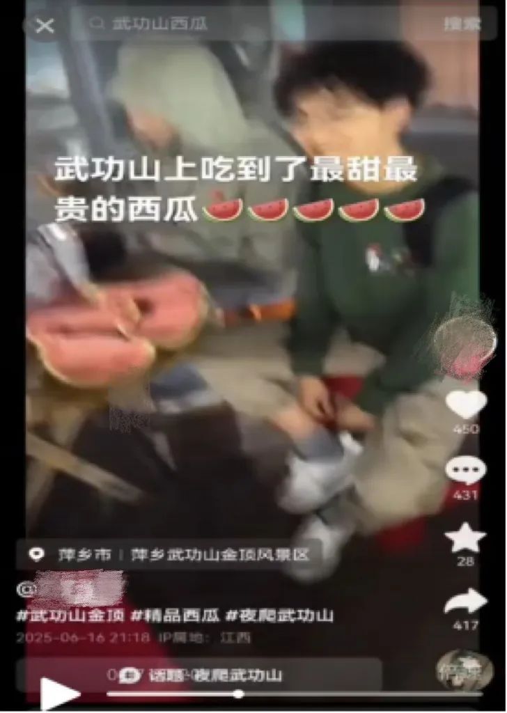 武功山西瓜240元一个?系为博流量自带摆拍! 武功山西瓜240元一个?系为博流量自带摆拍!