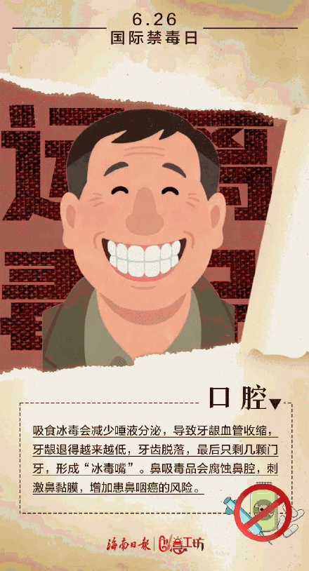 AI带你看：吸毒后，人会发生什么样的变化？