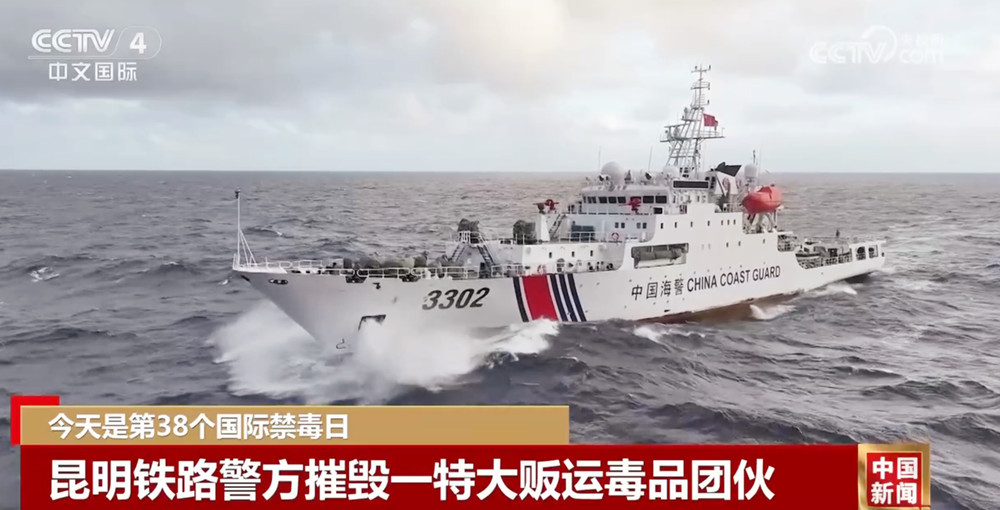 透过数据看中国禁毒成效 “上升”“下降”间筑牢全民禁毒防线