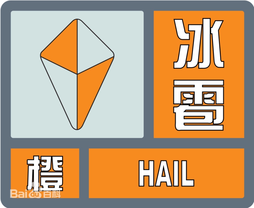 雷电黄色+冰雹橙色预警!宁夏这些地方注意 雷电黄色+冰雹橙色预警!宁夏这些地方注意