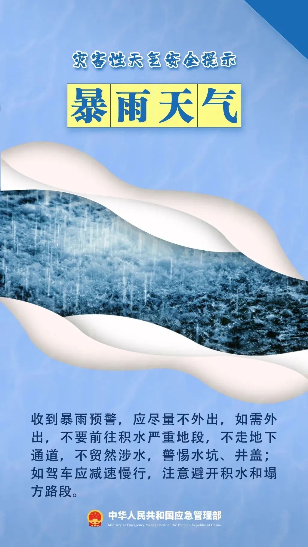 西安连续7天有雨！明早出门请注意