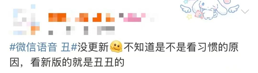 微信改版“丑”上热搜？网友：“能不能改回去”